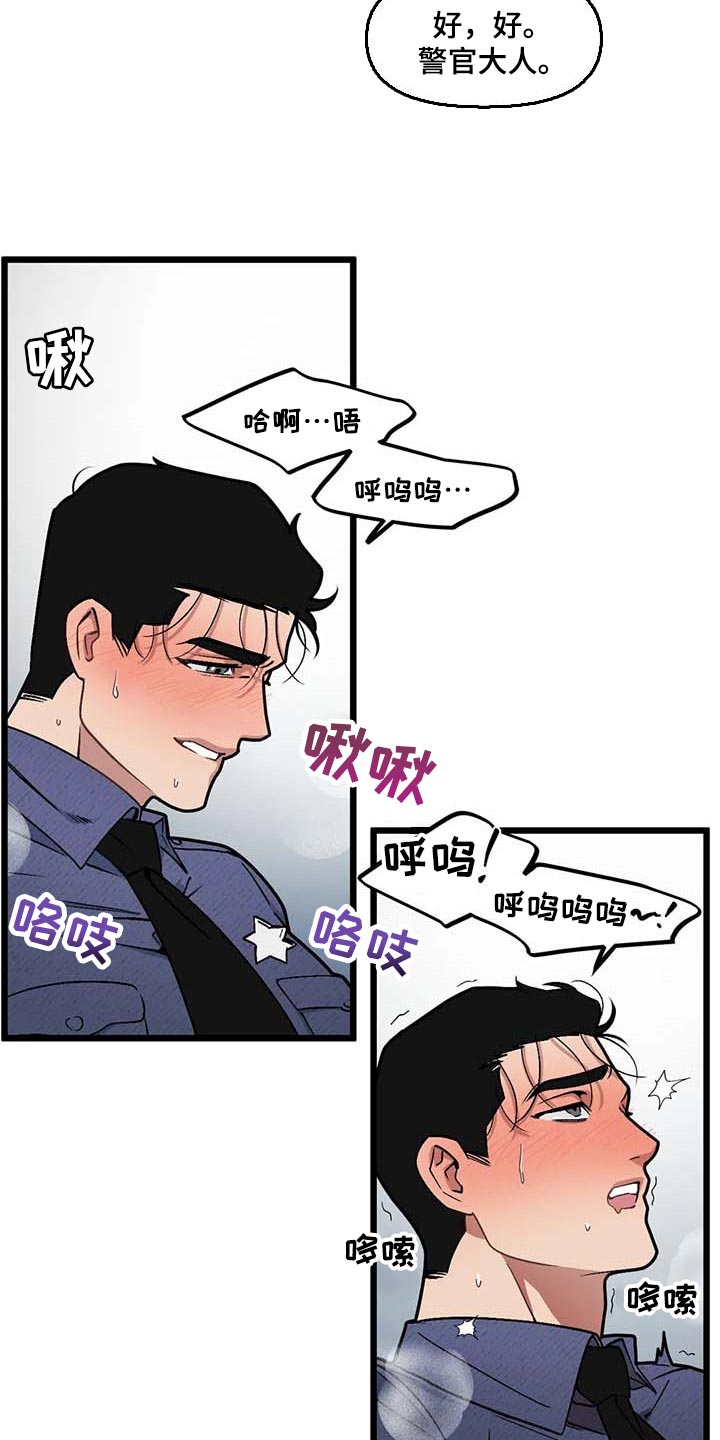 第76章：【第二季】警卫14