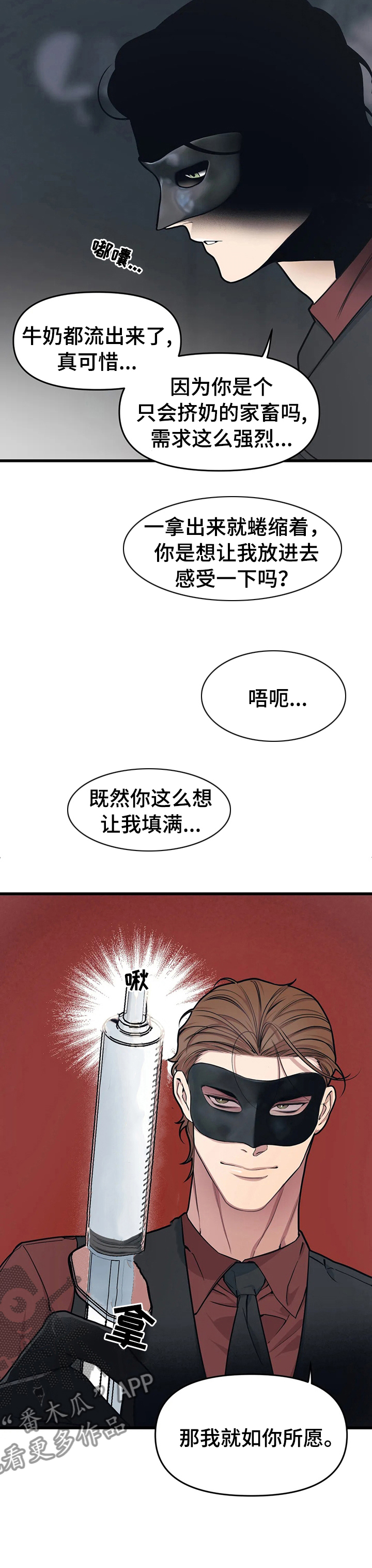 第56章：如你所愿13