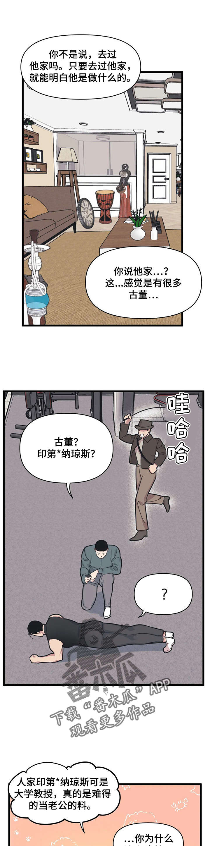 第13章：珊瑚蛇5