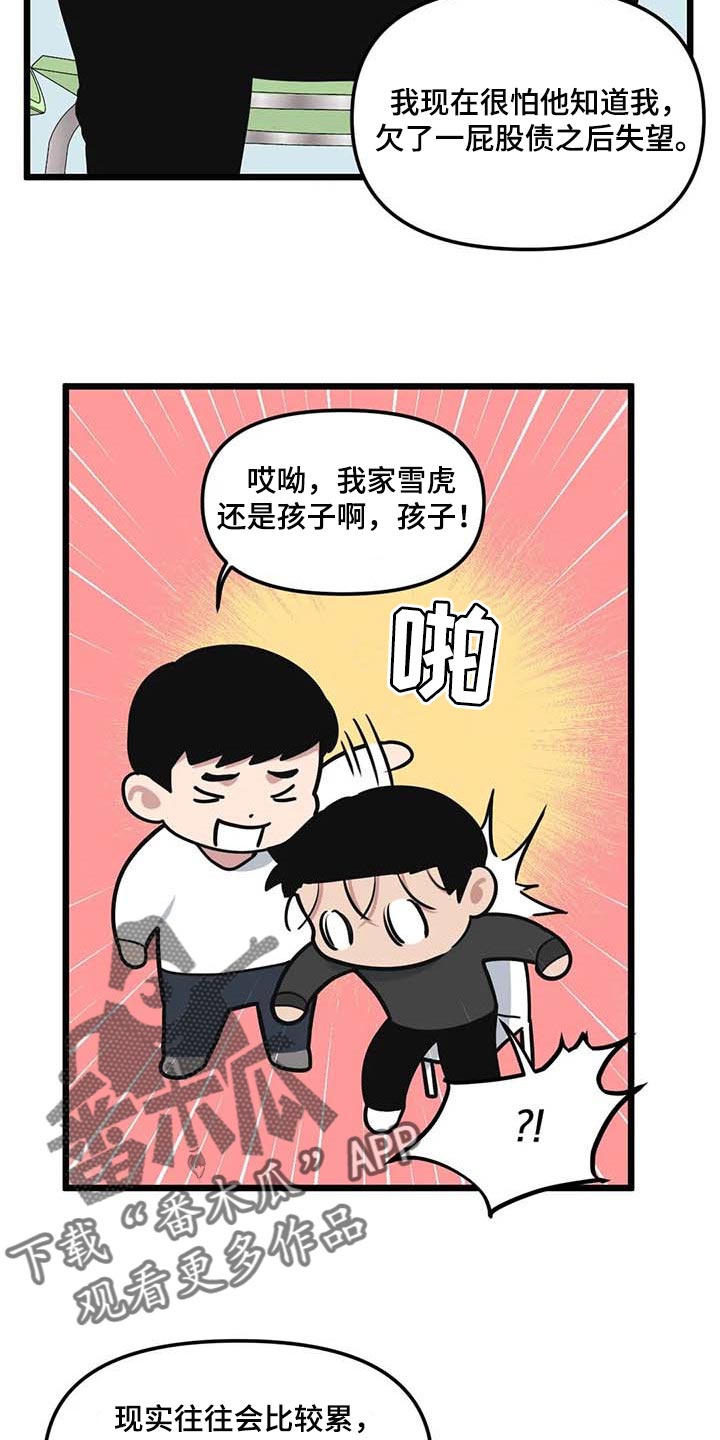 第80章：【第二季】正面突破14