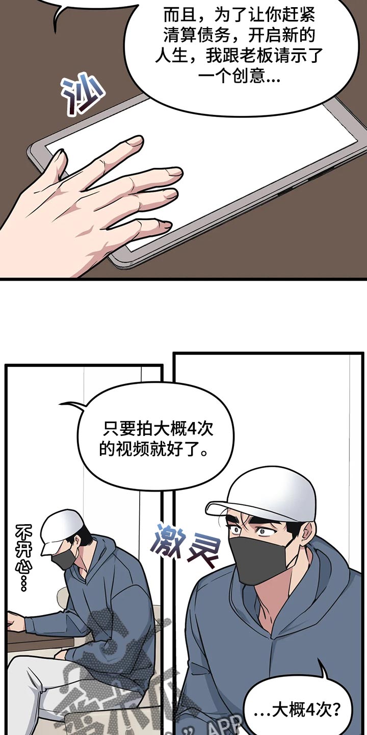 第116章：【第二季】没事10