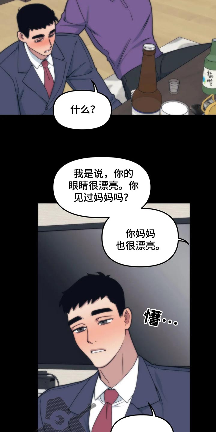 第115章：【第二季】类似的事情14
