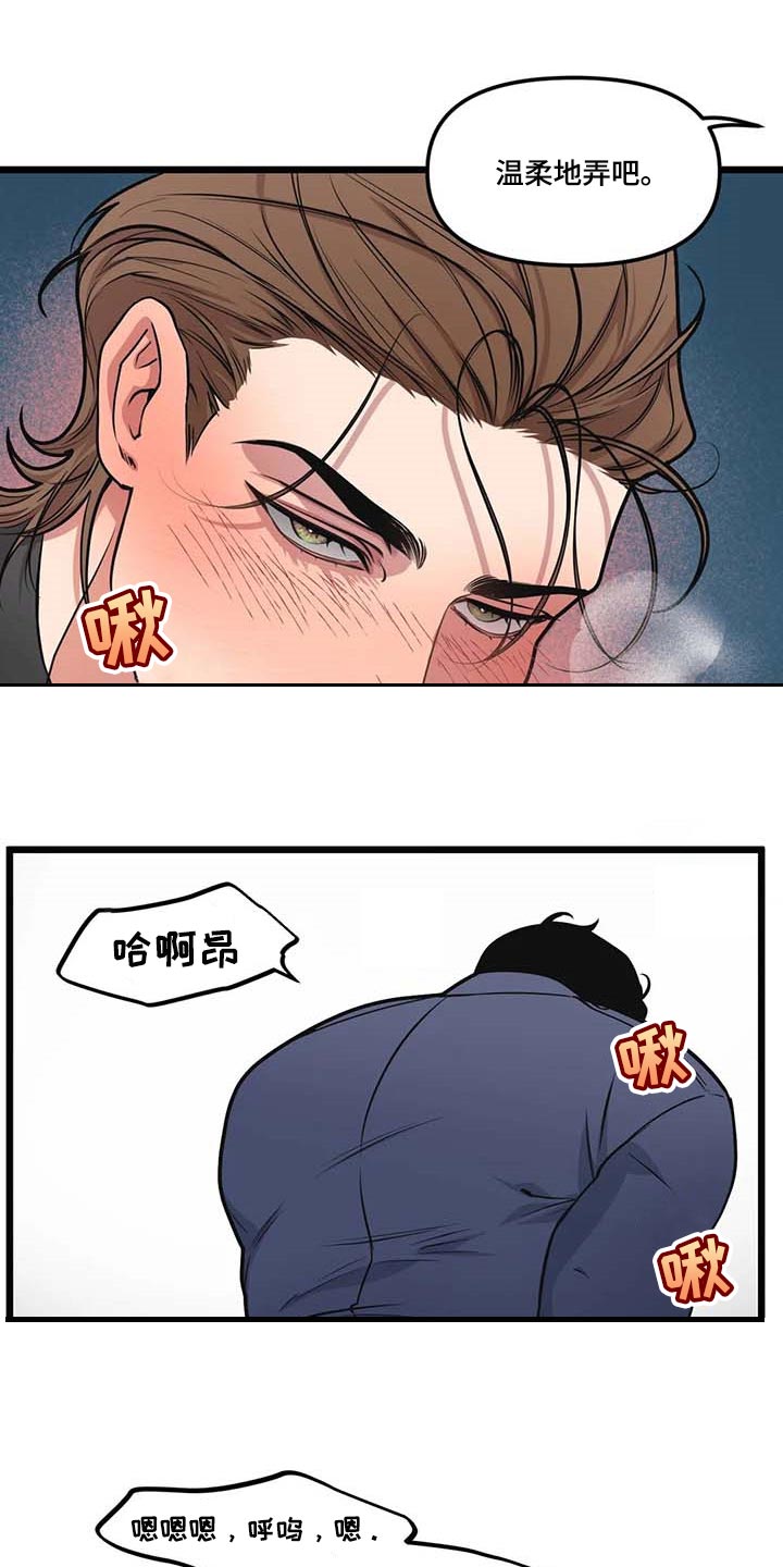 第77章：【第二季】照亮我的人生8