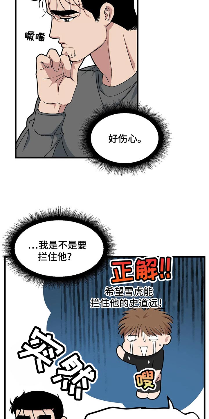 第69章：【第二季】错过机会17