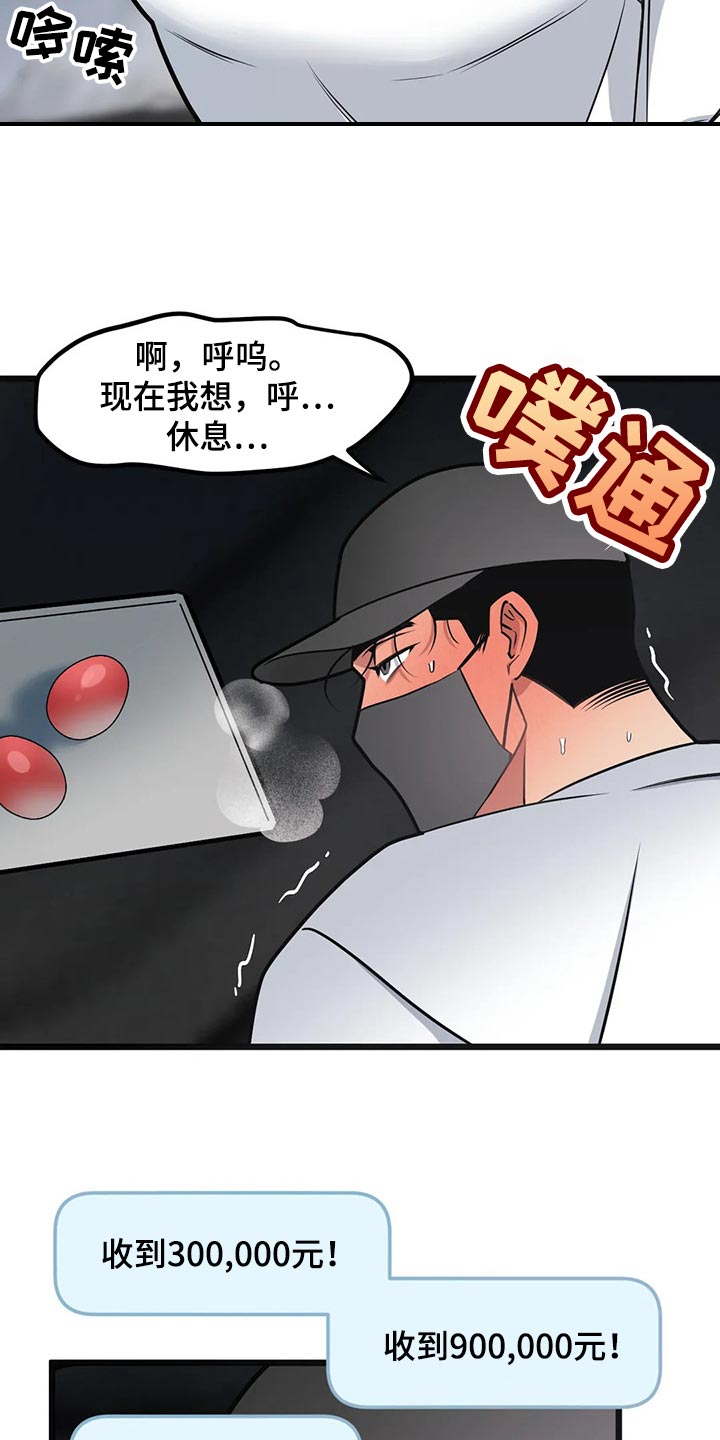 第86章：【第二季】还是很担心7