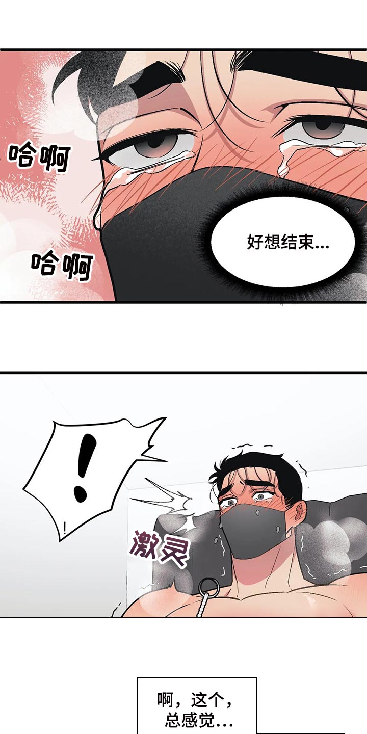 第69章：【第二季】错过机会10