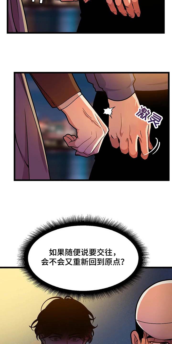 第73章：【第二季】折磨的爱7