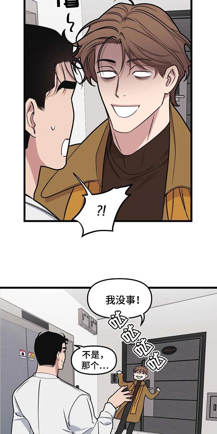 第80章：【第二季】正面突破1