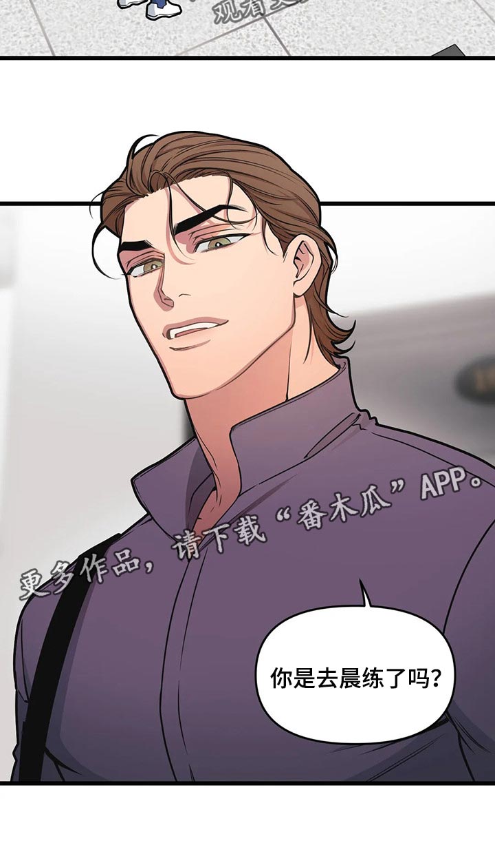 第100章：【第二季】眼见力太快了14