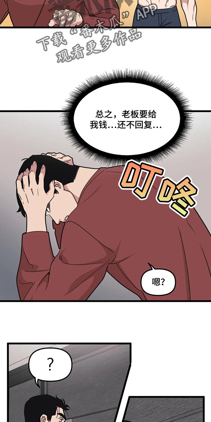 第113章：【第二季】伤心9