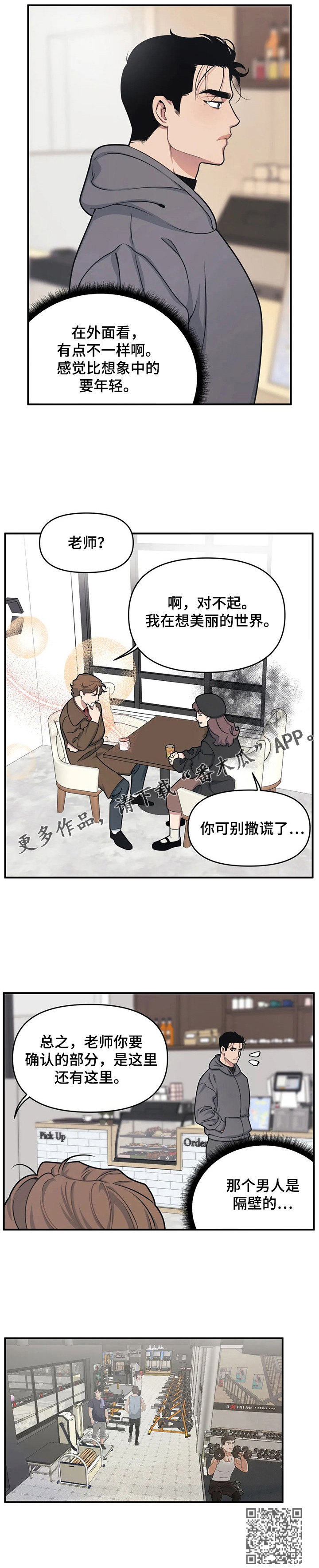 第6章：薛虎6