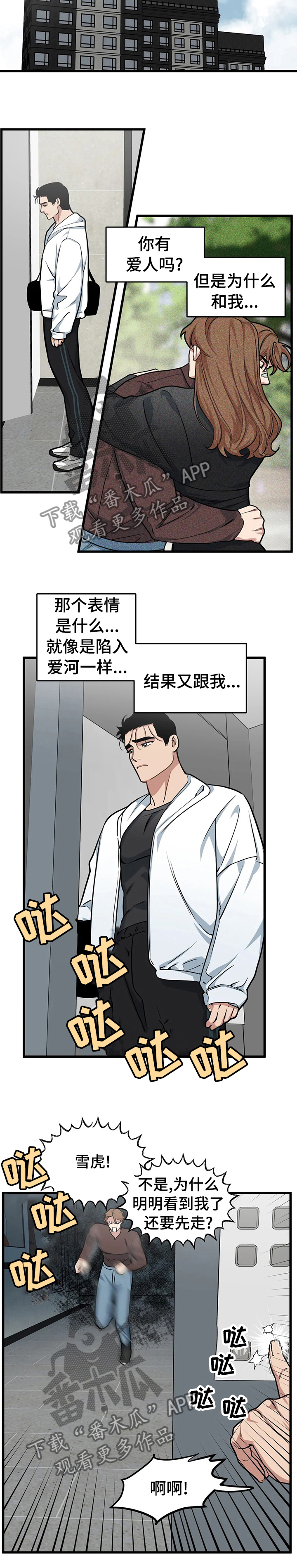 第40章：最怕的是什么8
