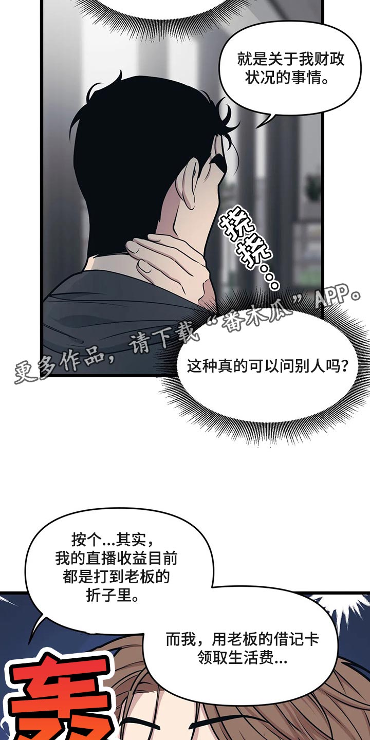 第108章：【第二季】诉苦14