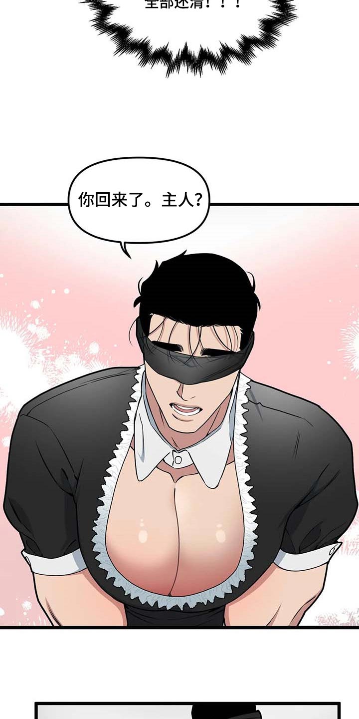 第81章：【第二季】我会努力4
