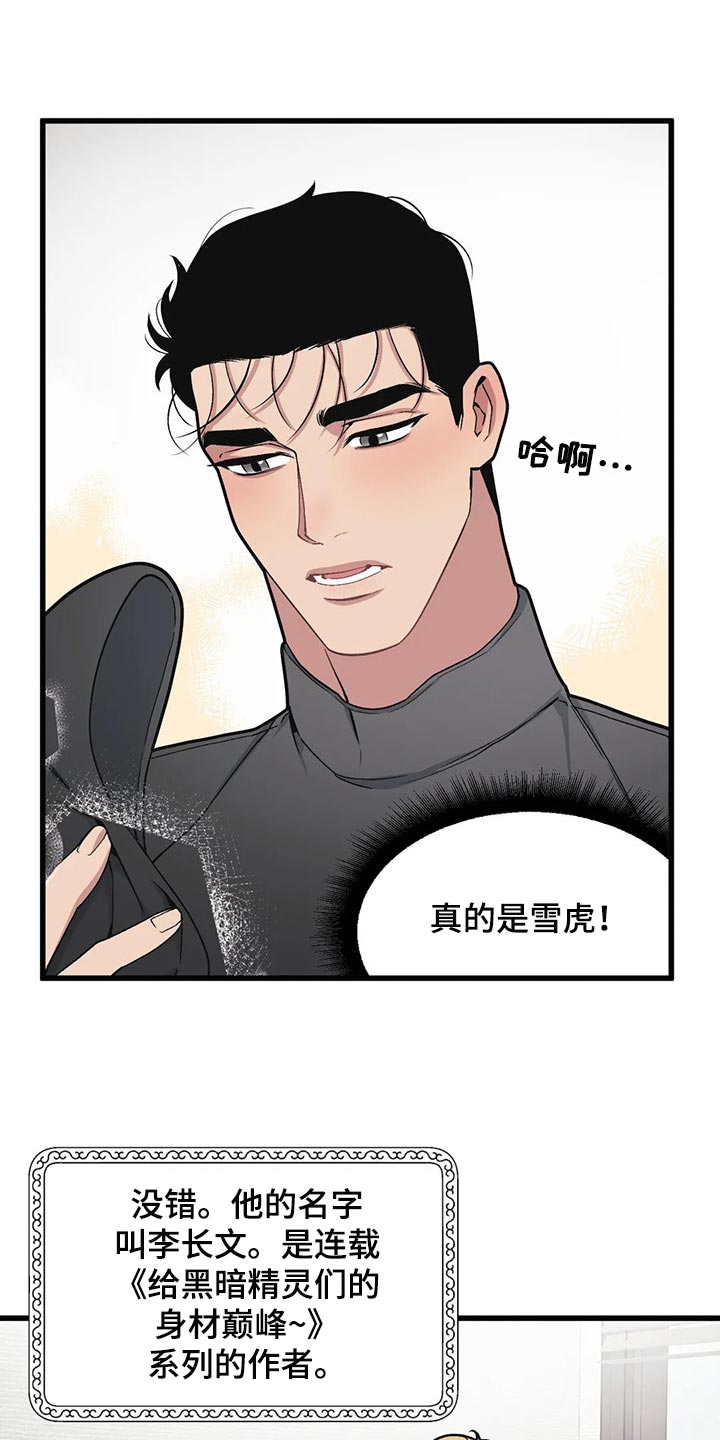 第71章：【第二季】作者10