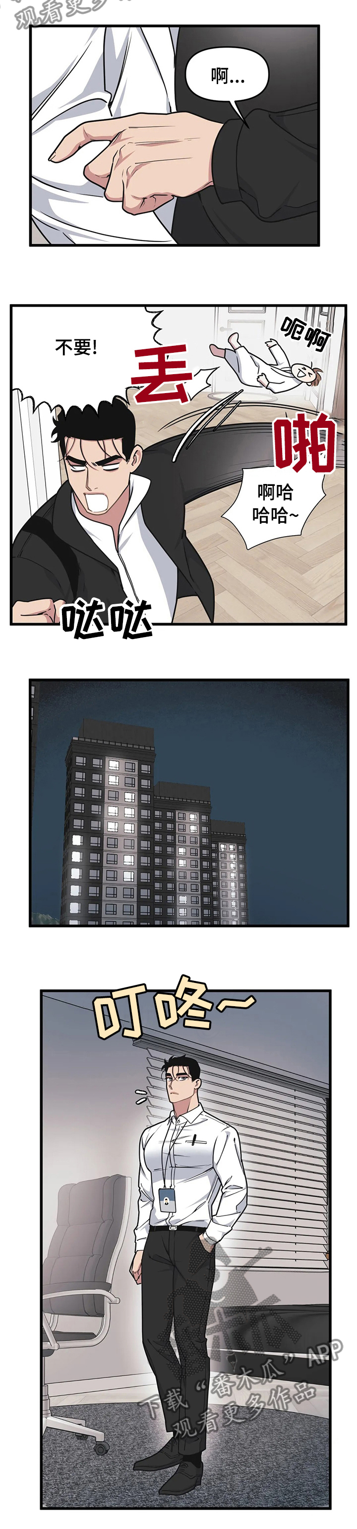第48章：不想和我接吻吗5