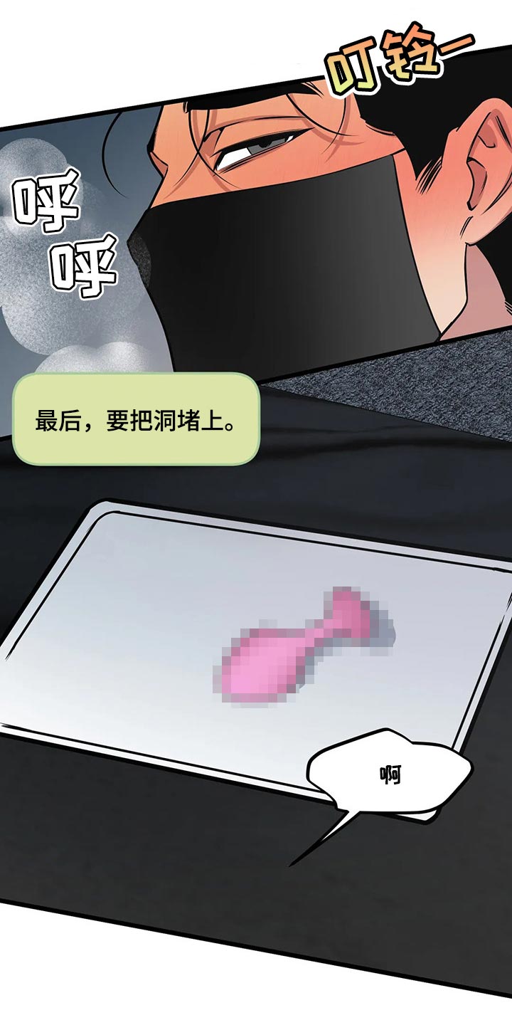 第86章：【第二季】还是很担心11