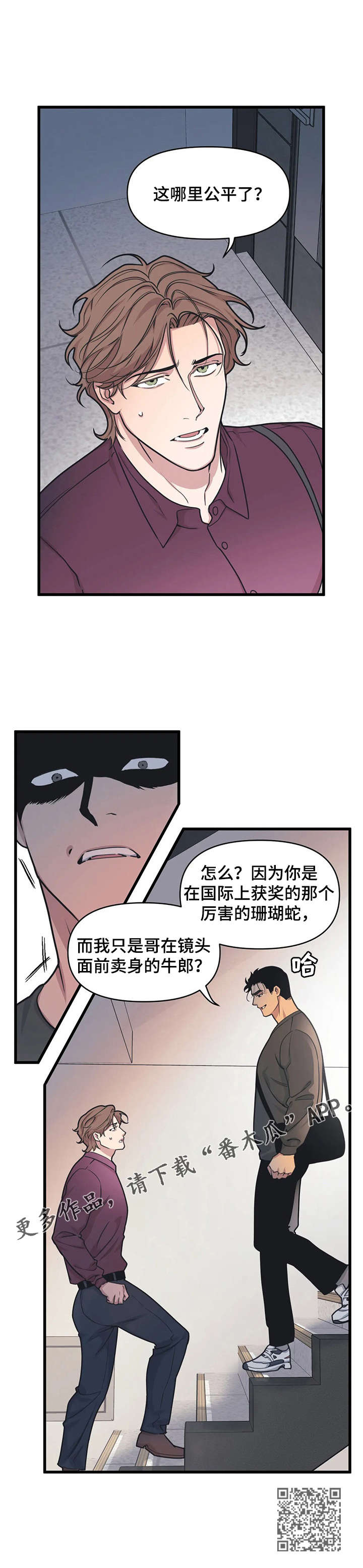 第17章：不欢而散10