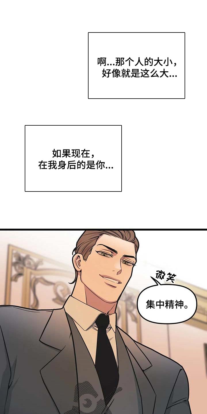 第81章：【第二季】我会努力12
