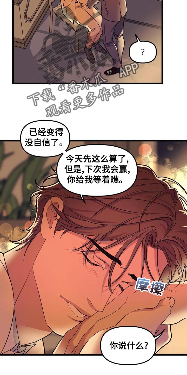 第139章：【第二季】戒指16