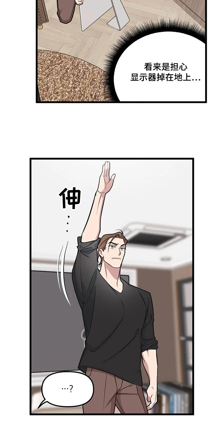 第133章：【第二季】游乐场4