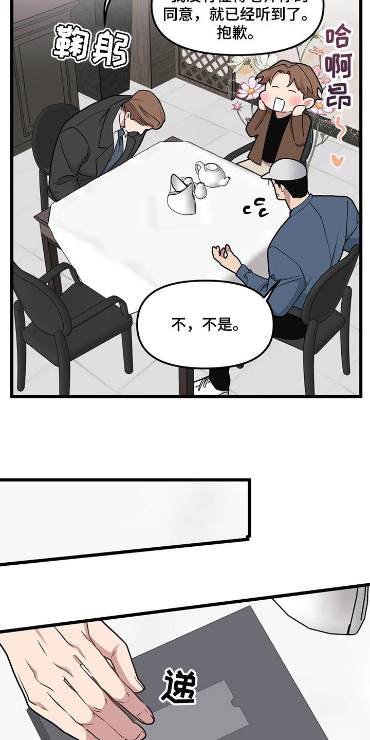 第128章：【第二季】理所当然5