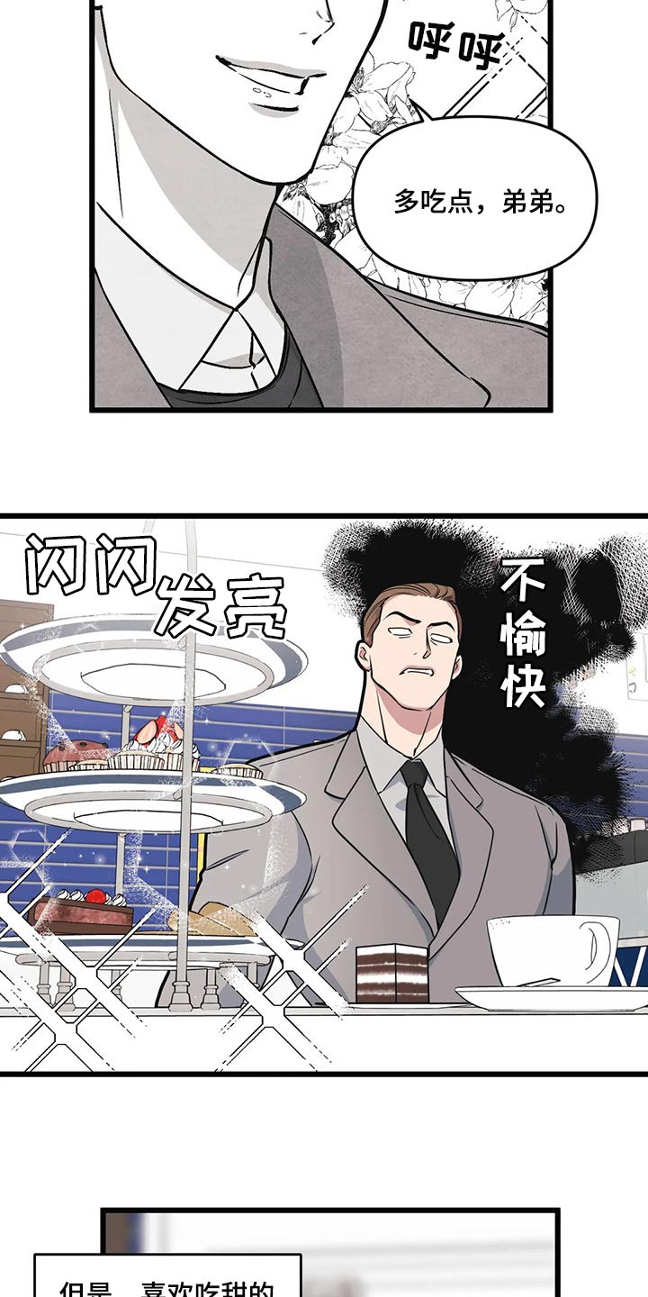 第102章：【第二季】坠入爱河9