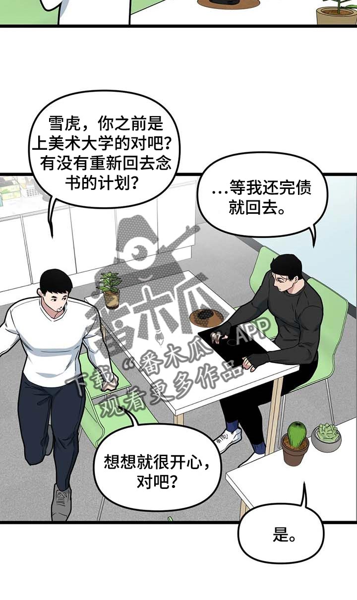 第80章：【第二季】正面突破9