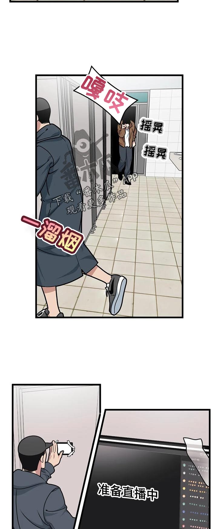 第30章：滑倒4