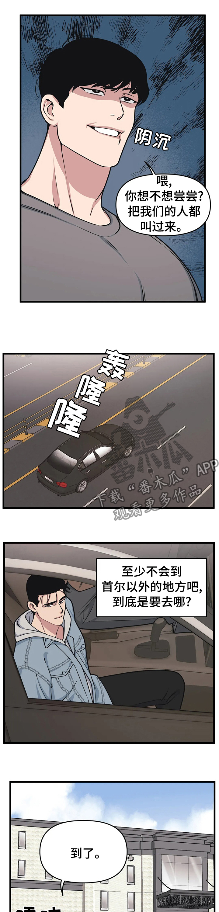 第35章：这可能就是爱啊2