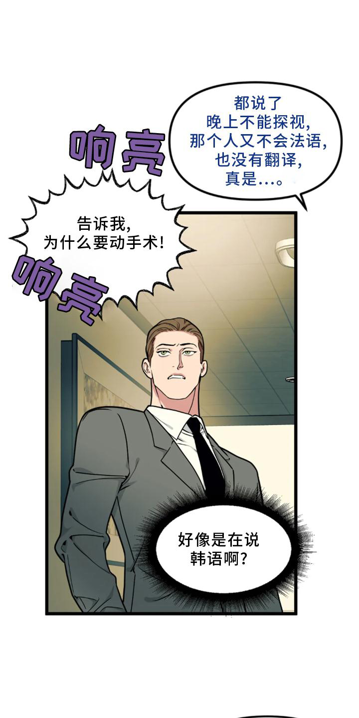 第142章：【番外】熟人19