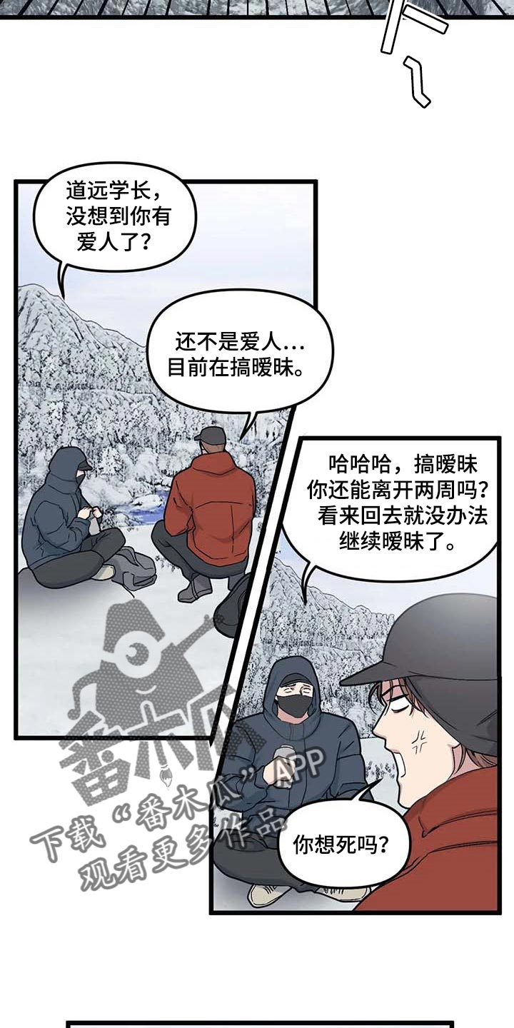 第74章：【第二季】契机9