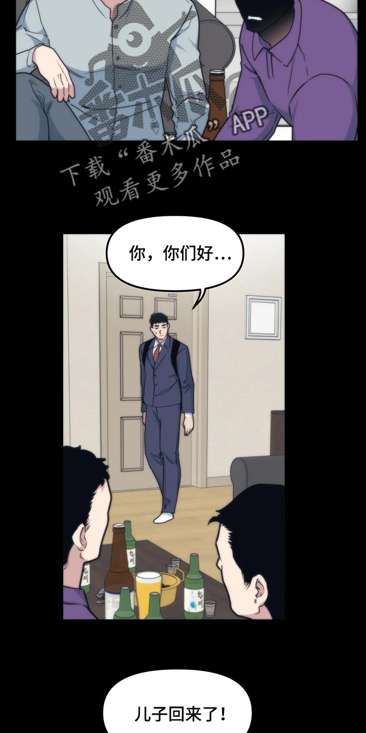 第115章：【第二季】类似的事情8