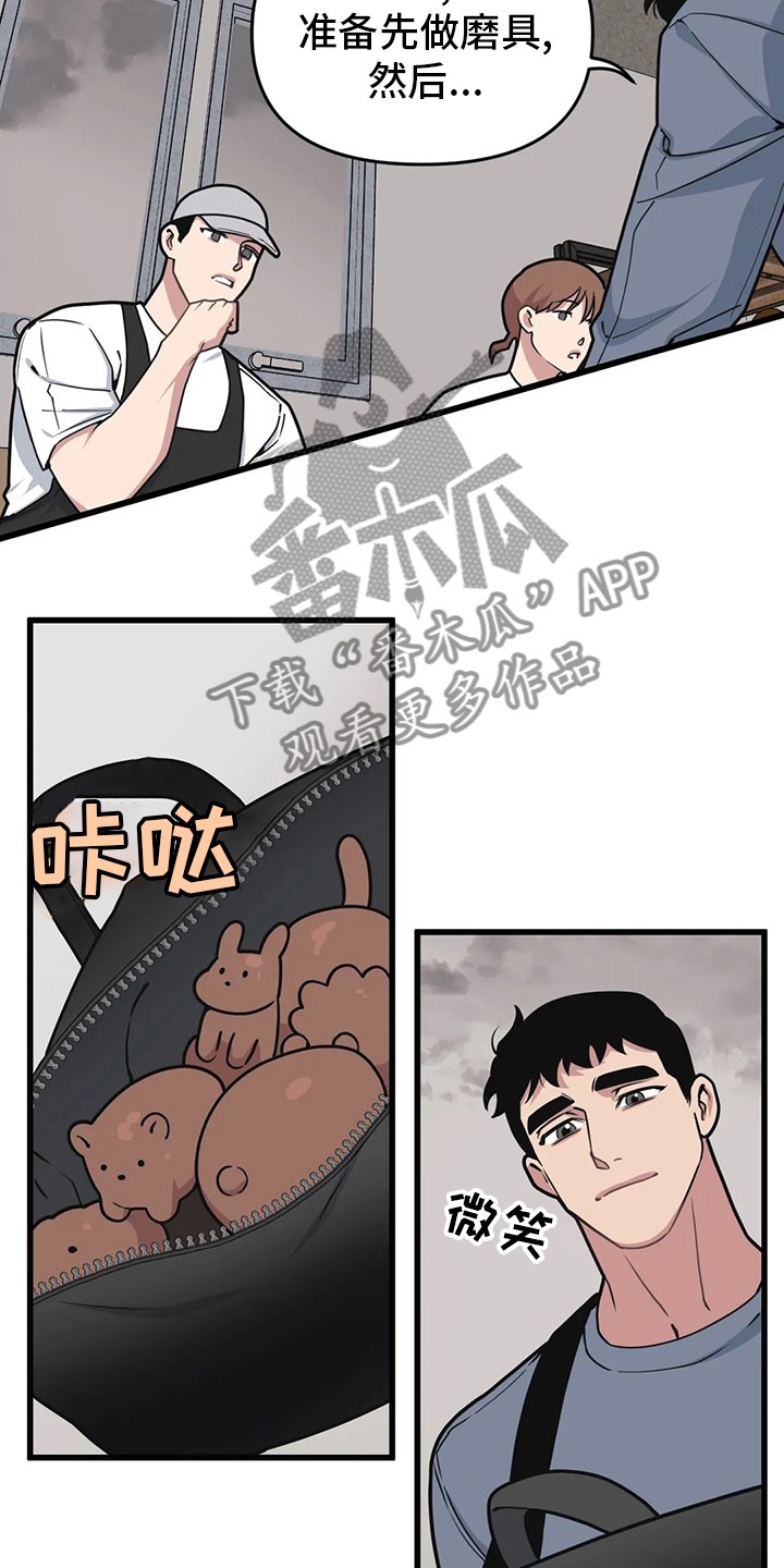 第59章：【第二季】赚快钱6