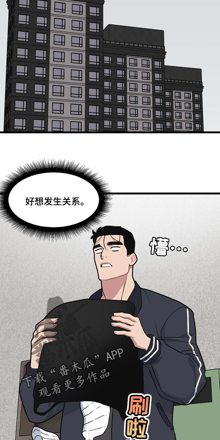 第100章：【第二季】眼见力太快了8