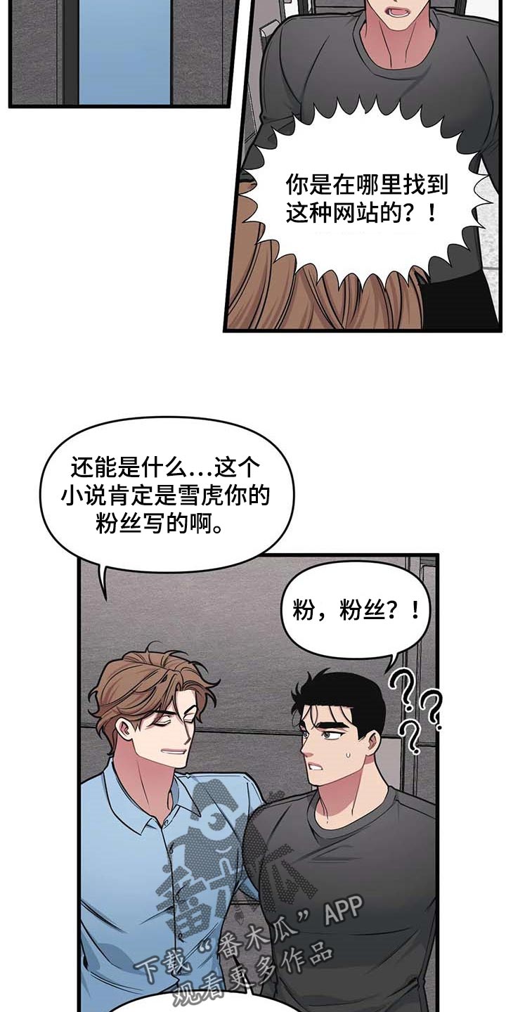 第64章：【第二季】小说12