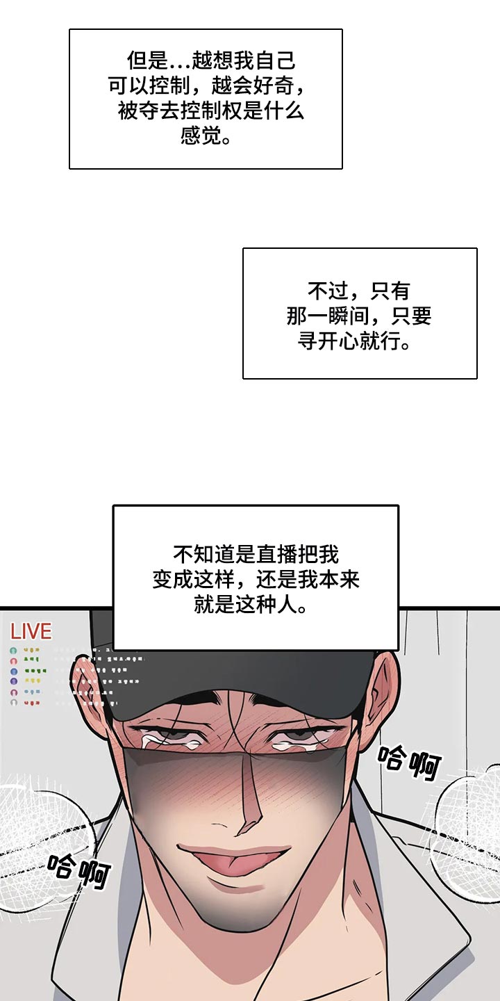 第120章：【第二季】失望10