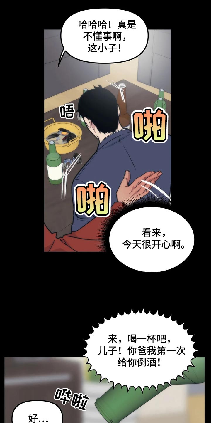 第115章：【第二季】类似的事情11
