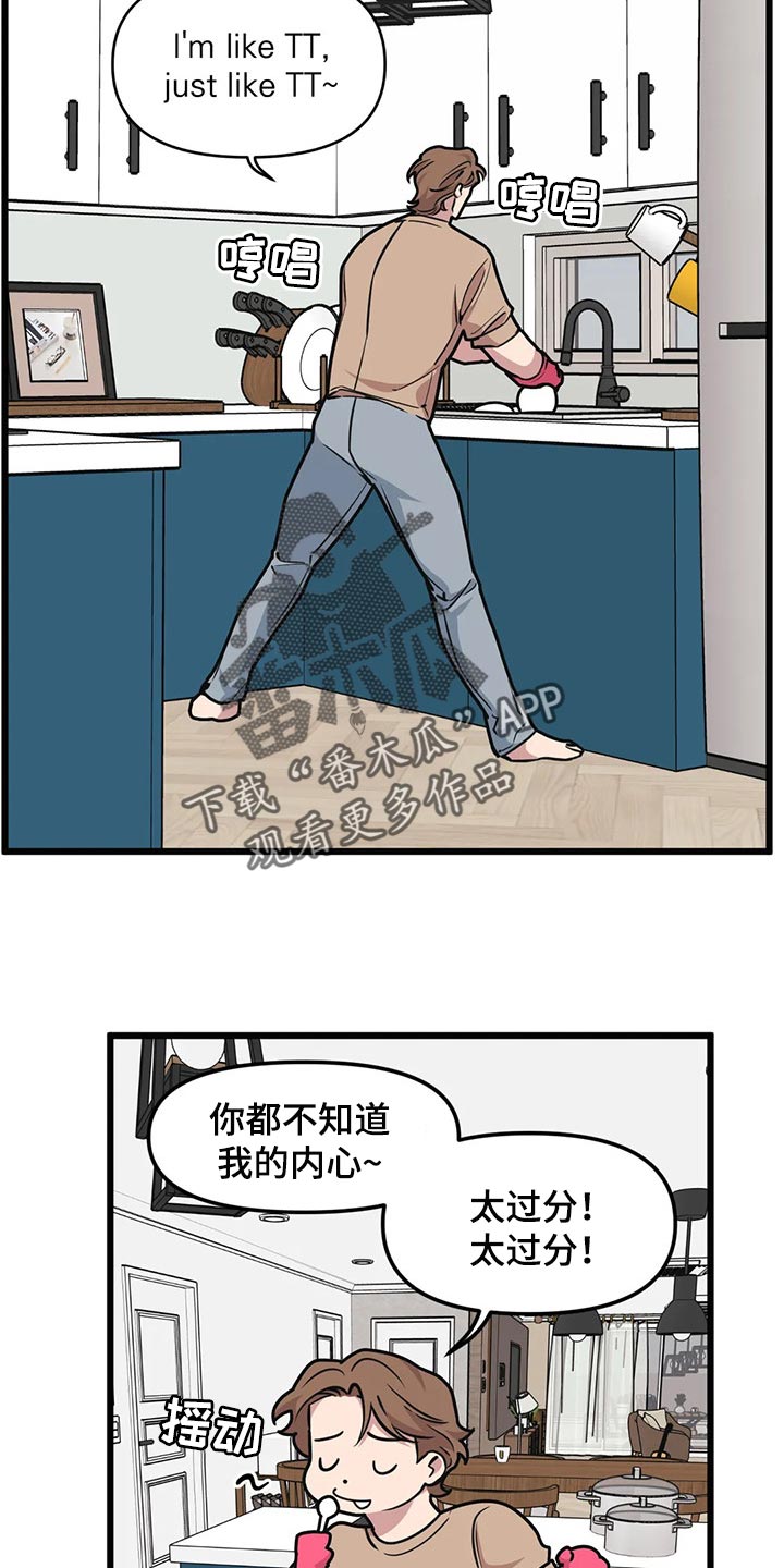 第98章：【第二季】开胃菜5