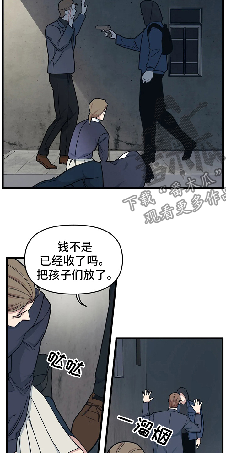 第60章：【第二季】抢劫13