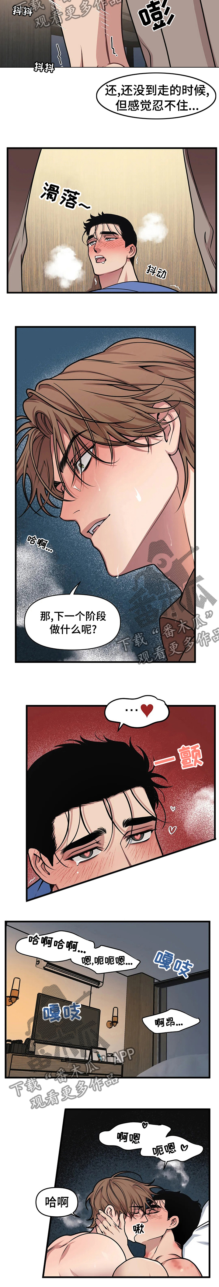 第33章：下一个阶段6