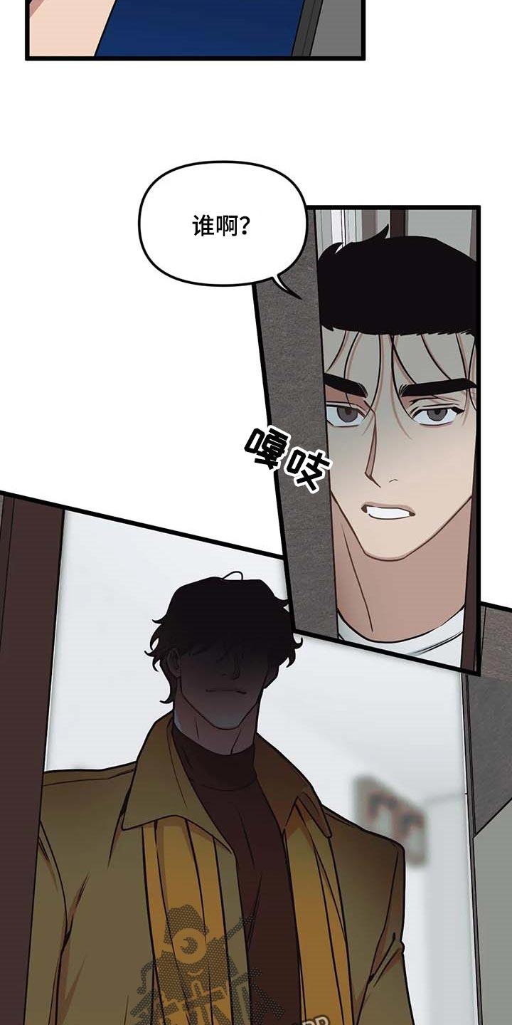 第79章：【第二季】没发生什么事12