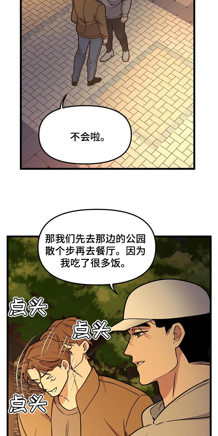 第98章：【第二季】开胃菜10