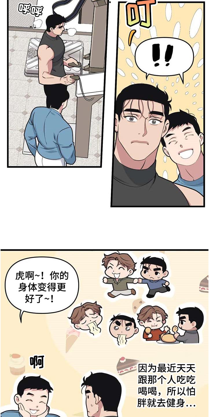 第63章：【第二季】想象2