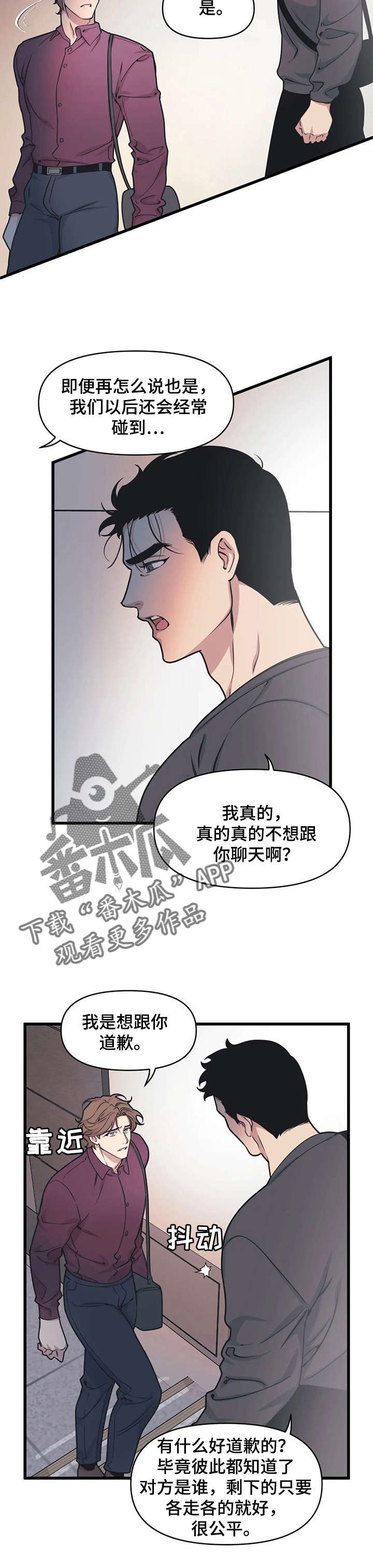 第17章：不欢而散9