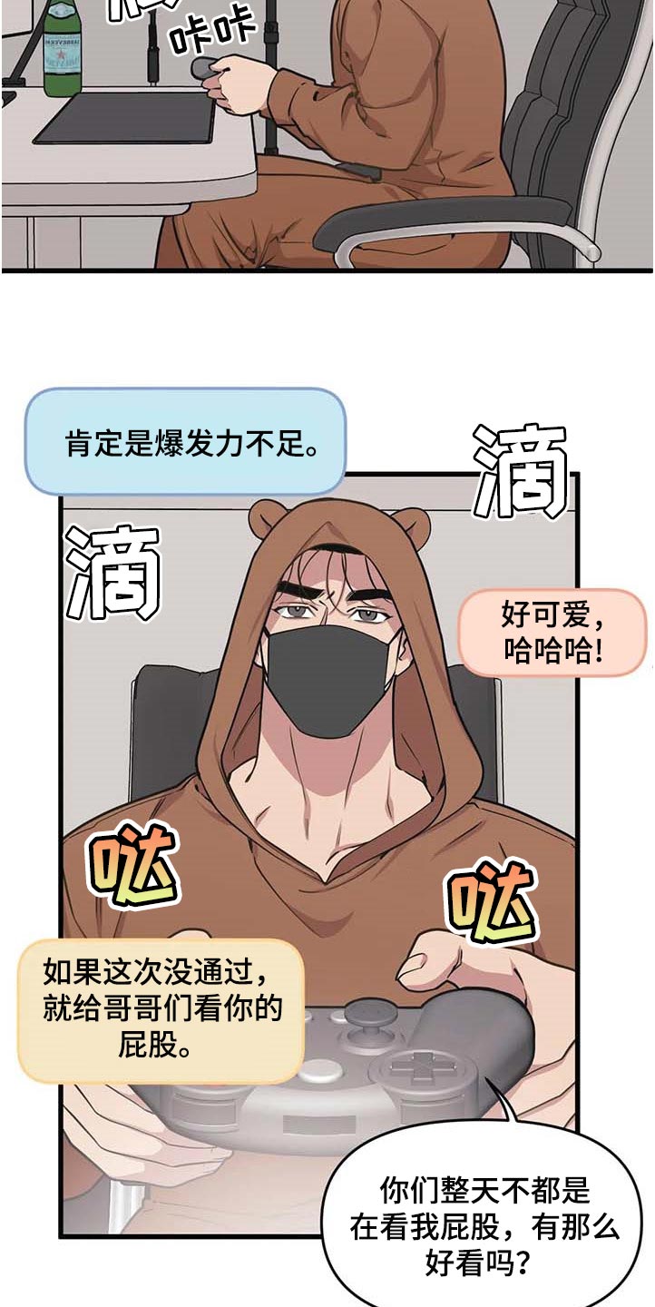 第63章：【第二季】想象5