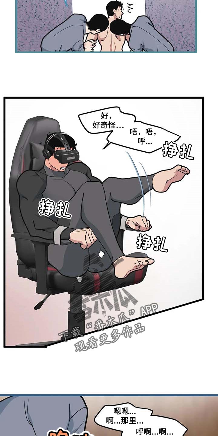 第88章：【第二季】致命的暧昧男6