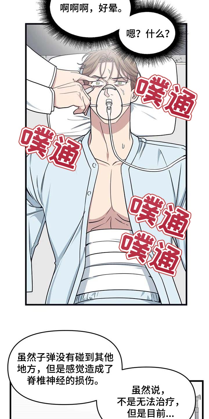 第61章：【第二季】不变的珍贵11