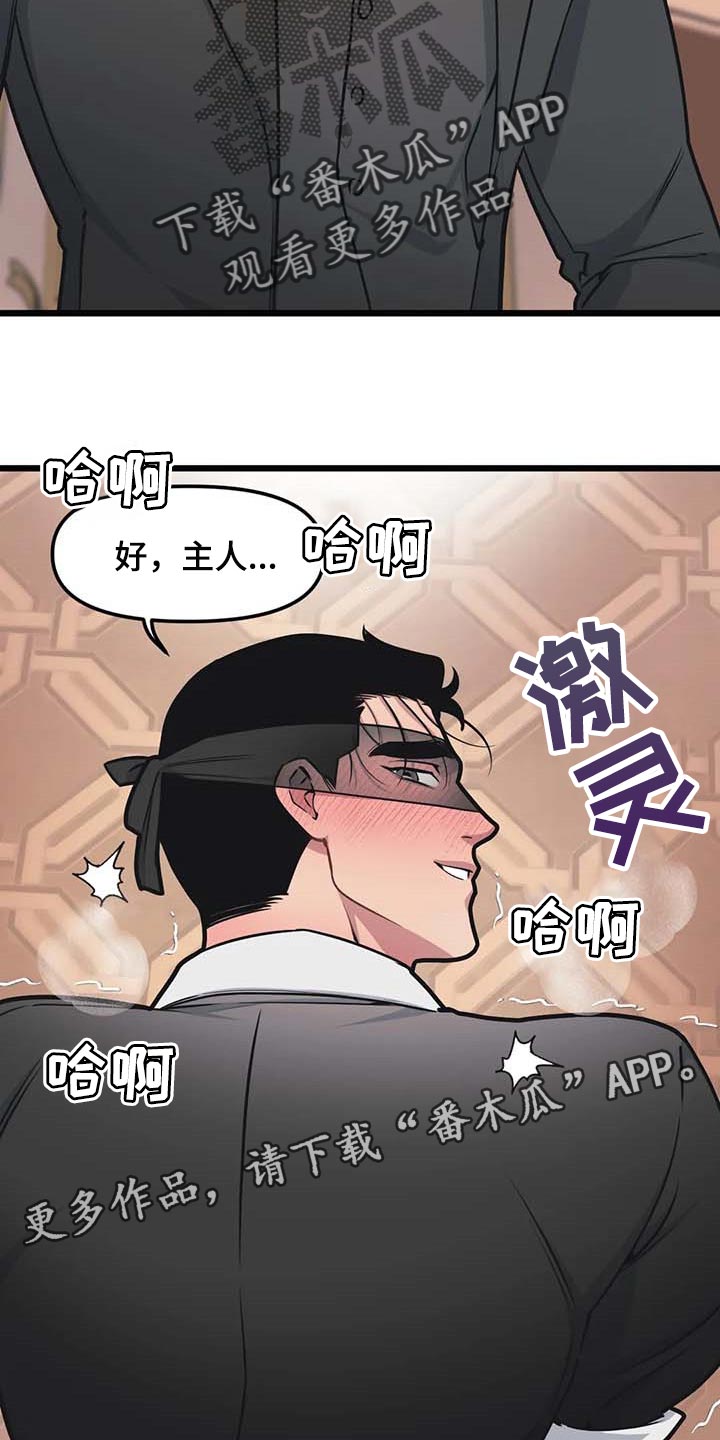 第81章：【第二季】我会努力13