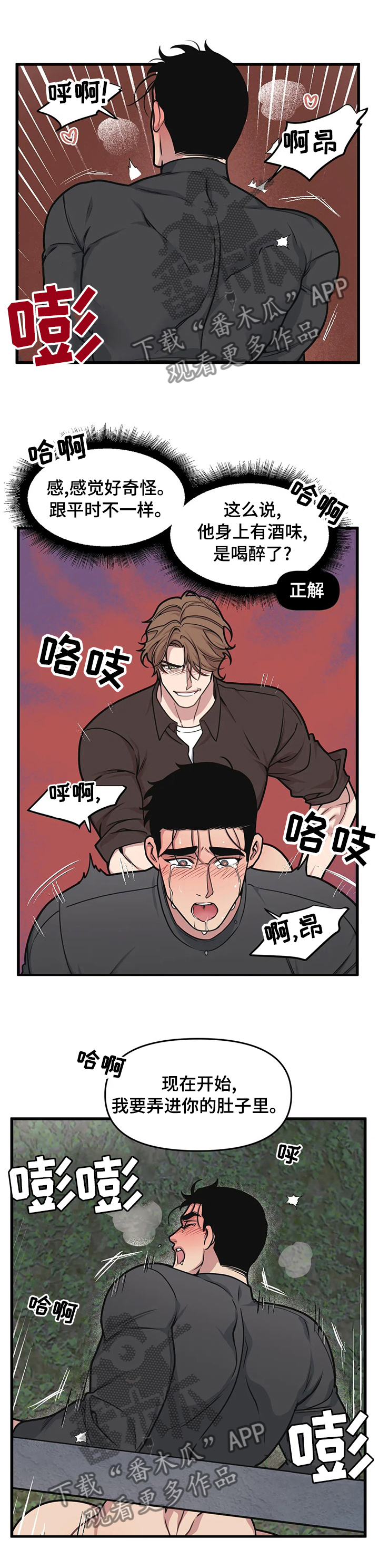 第43章：不一样9